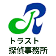 トラスト探偵事務所
